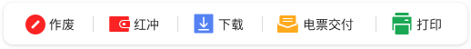 一鍵開票，智能取票，發(fā)票全流程處理