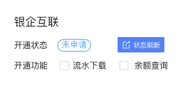 資金互聯(lián)互通，管理更高效